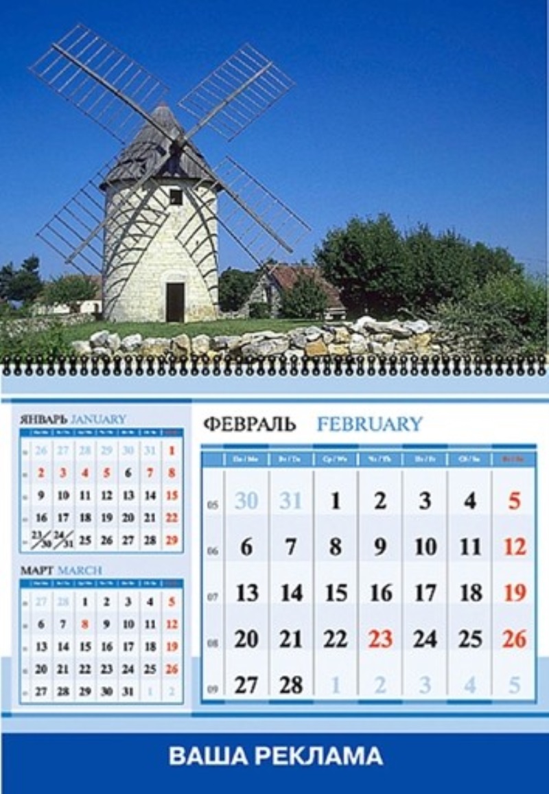 Календари, квартальные календари, календари домики