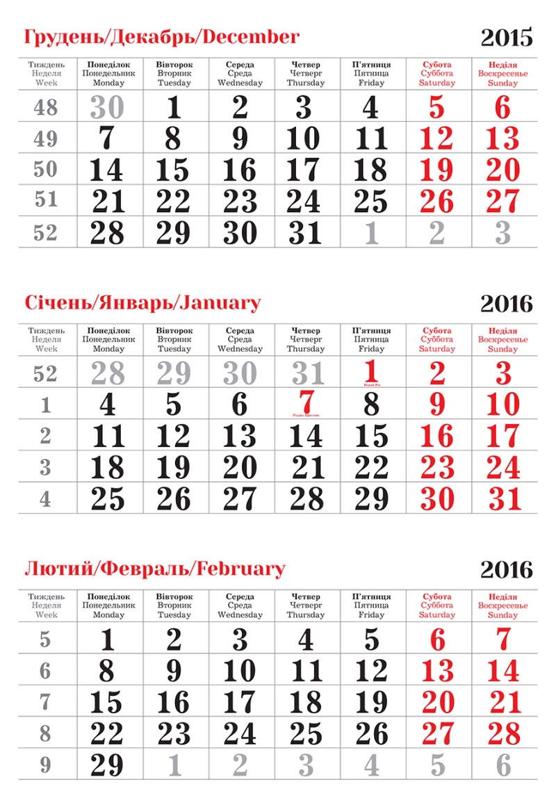 Календарная продукция