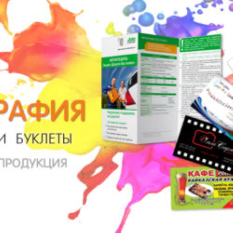 Оперативная полиграфия