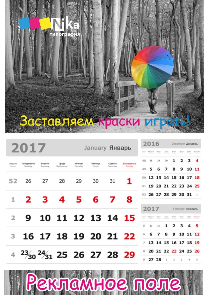 Полиграфия в Саратове