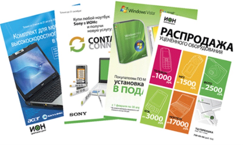 Средняя стоимость изготовления дизайн-макета листовки - 2500 руб